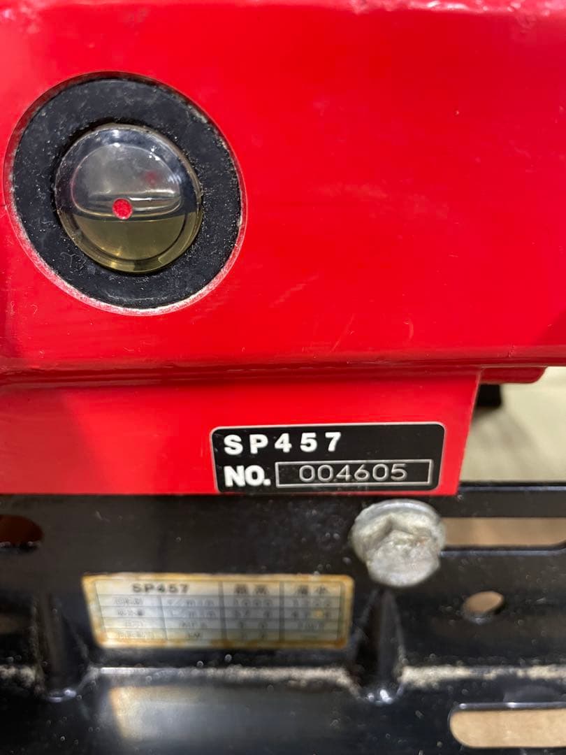 共立単体動噴SP457 中古　セット動噴