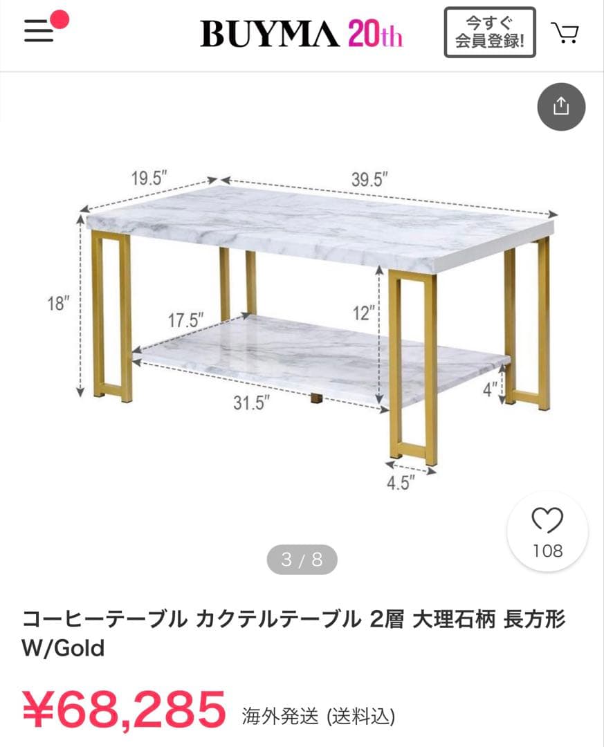 【輸入品】ホワイトマーブルセンターテーブル