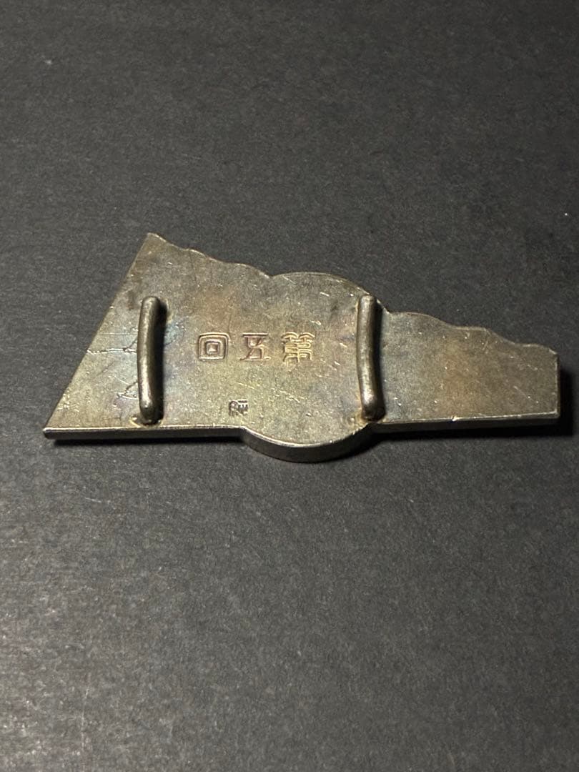 純銀18.6g大阪府立八尾高校第五回記念帯留め昭和レトロ校章記念章アンティーク銀