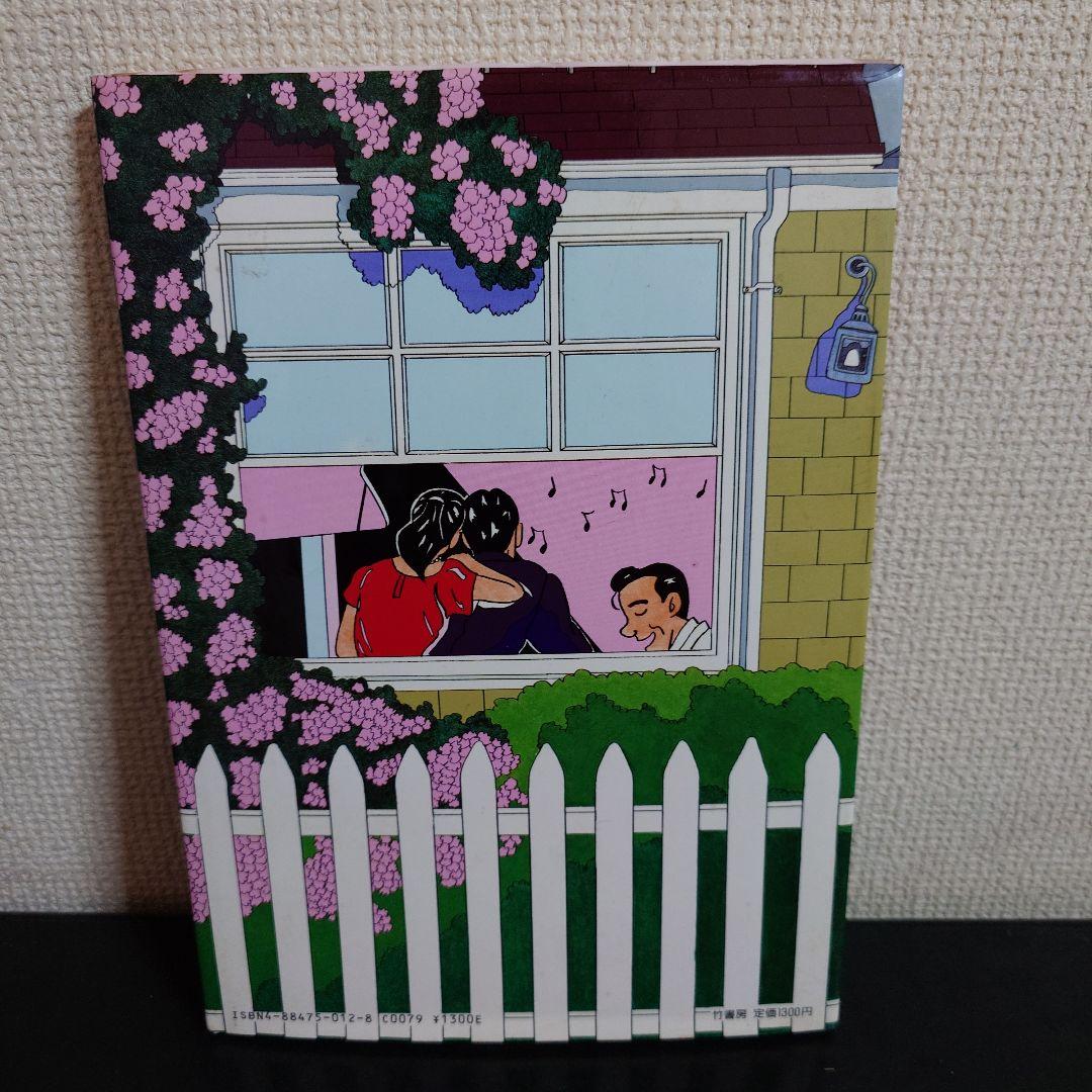 ハートカクテル おとこの詩 フィリップ 他 わたせ せいぞう セット