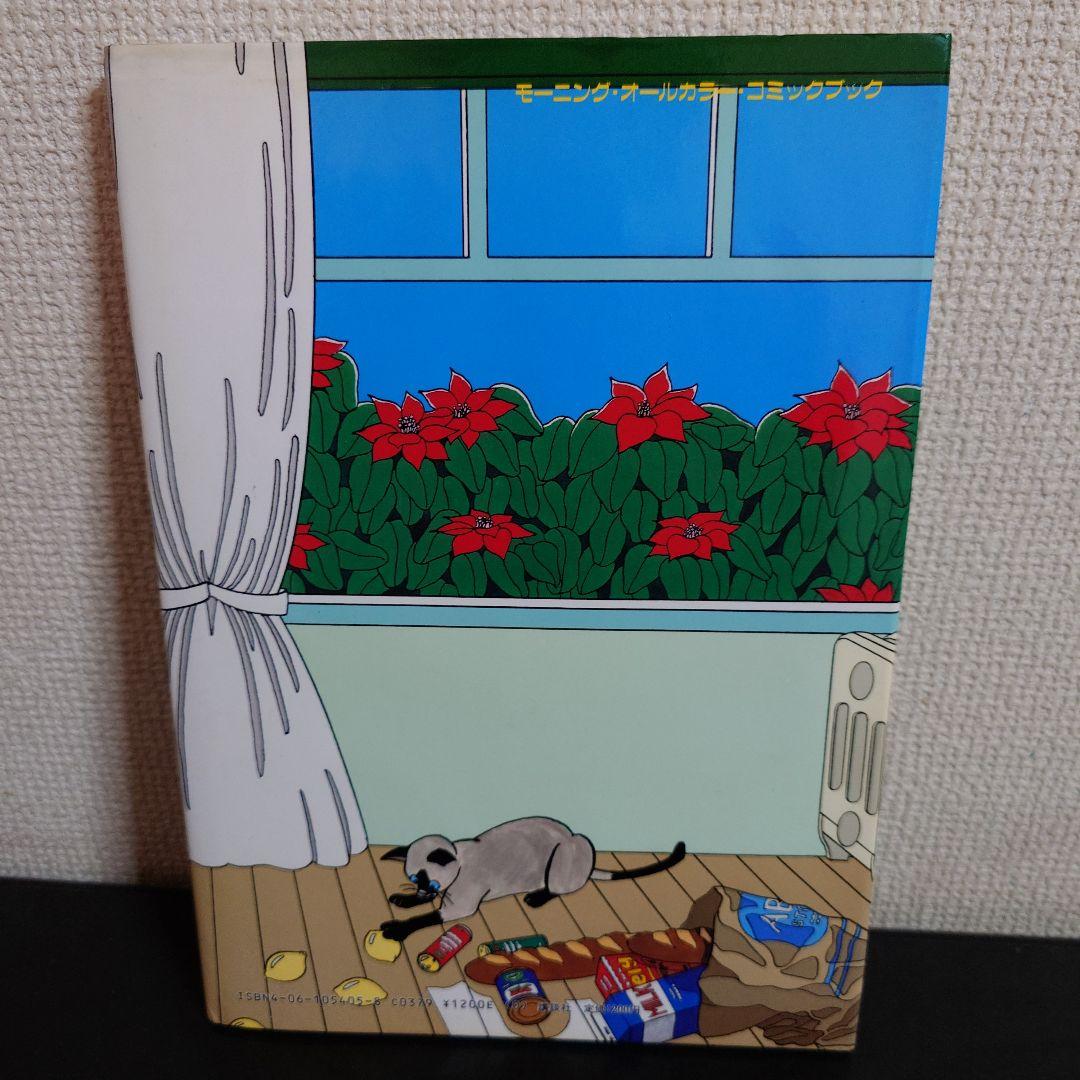 ハートカクテル おとこの詩 フィリップ 他 わたせ せいぞう セット