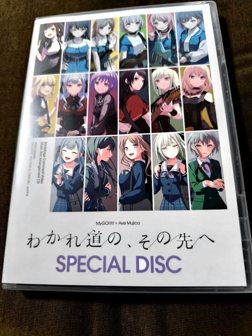 MyGO!!!!!×Ave Mujica 合同ライブ わかれ道の,その先へ〈完…