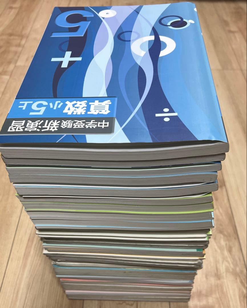 四谷大塚 予習シリーズ 小学5年生 中学受験新演習 早稲田アカデミー　浜学園