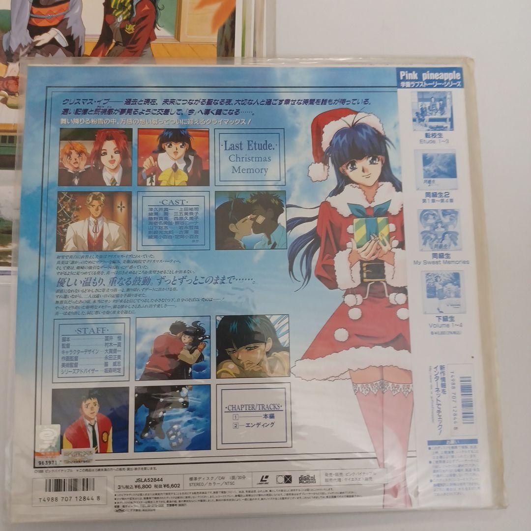 転校生レーザーディスク4枚