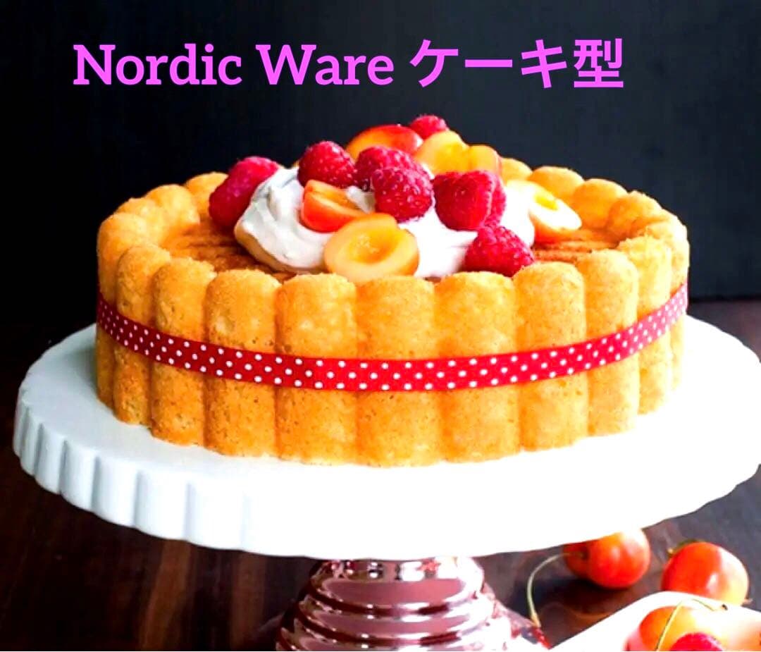 Nordic Ware ノルディックウェアケーキ型　洋菓子型