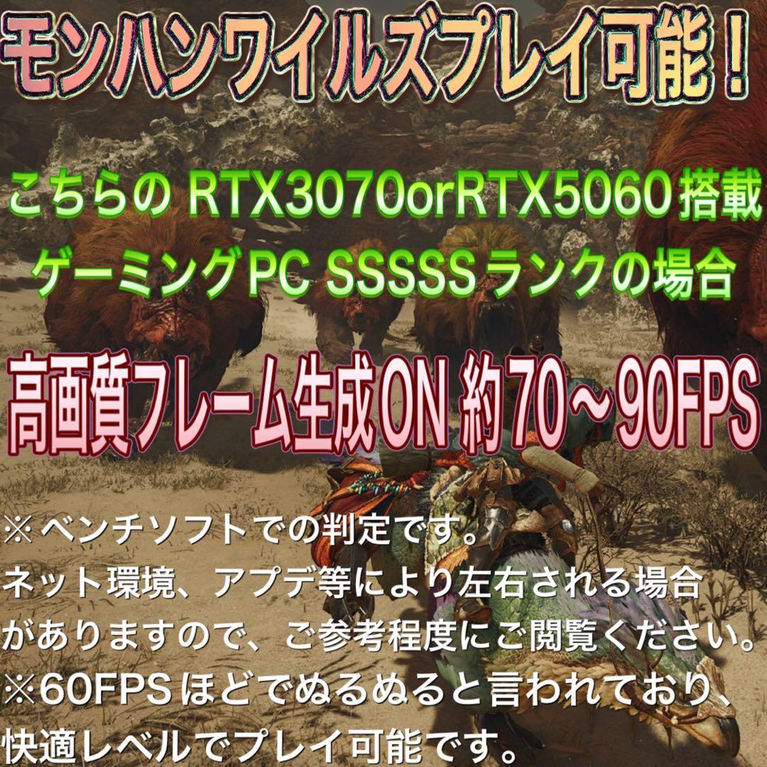 【ハイスペック】RTX5060搭載すぐに使えるゲーミングPCフルセット