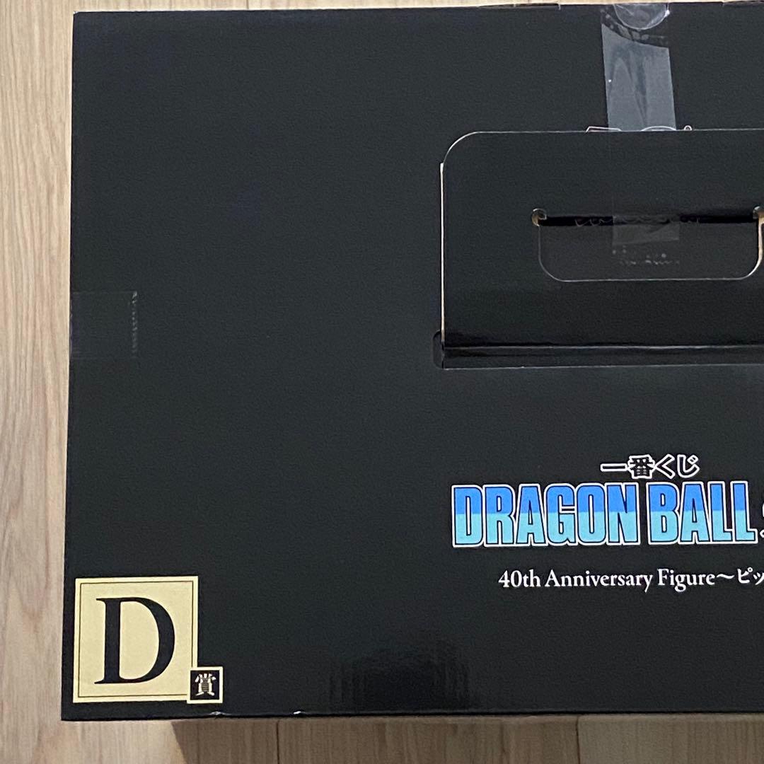 一番くじ DRAGON BALL 40th ～其之二～ B賞 C賞 D賞