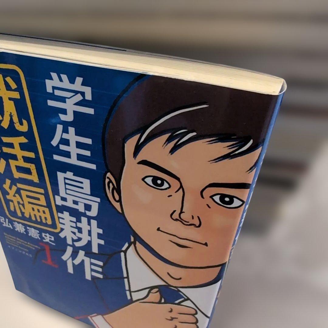 島耕作シリーズまとめ