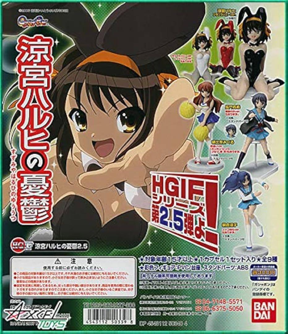 涼宮ハルヒの憂鬱　フィギュアセット　33体