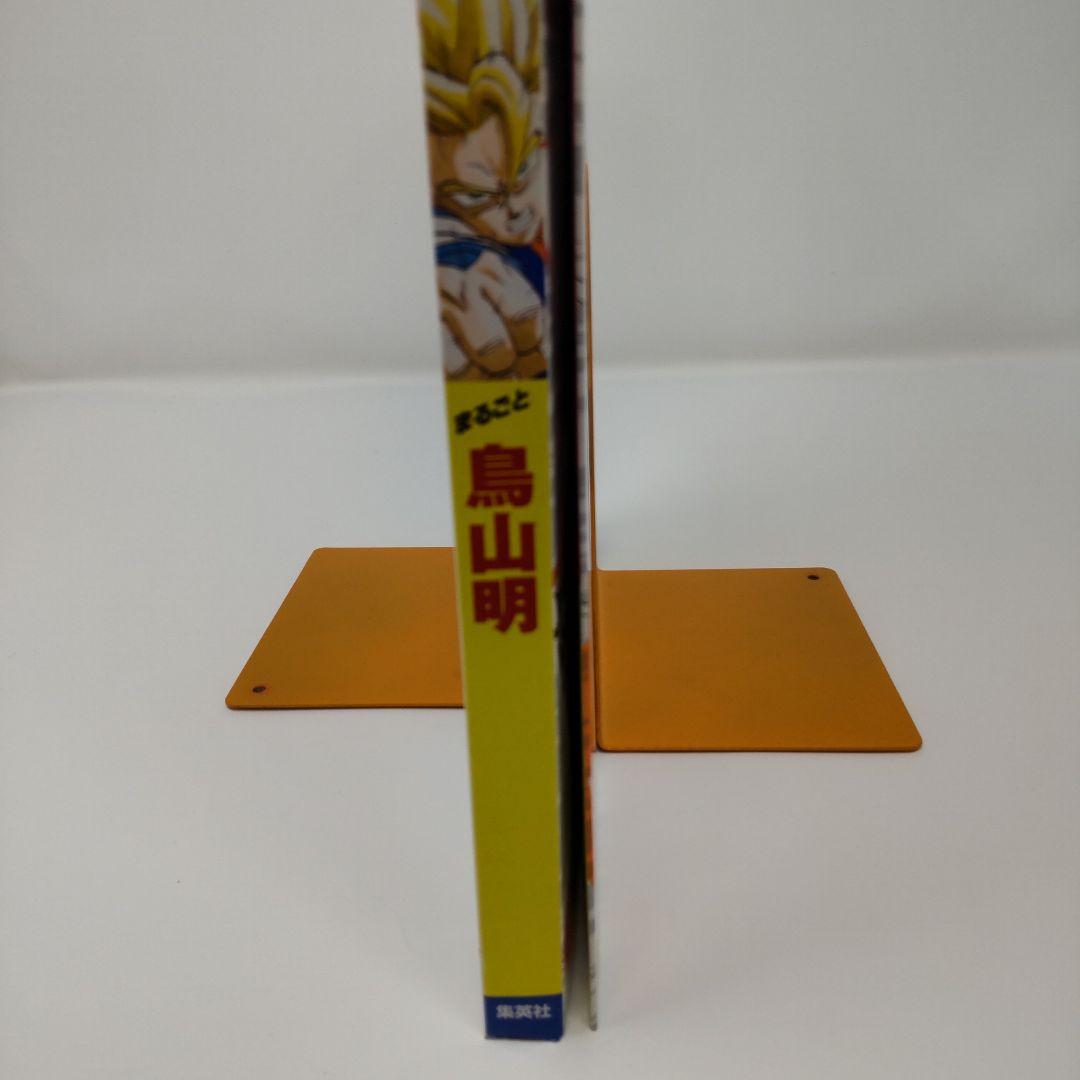 ジャンプ流 vol.01 鳥山明 ドラゴンボール DVD付マンガ講座