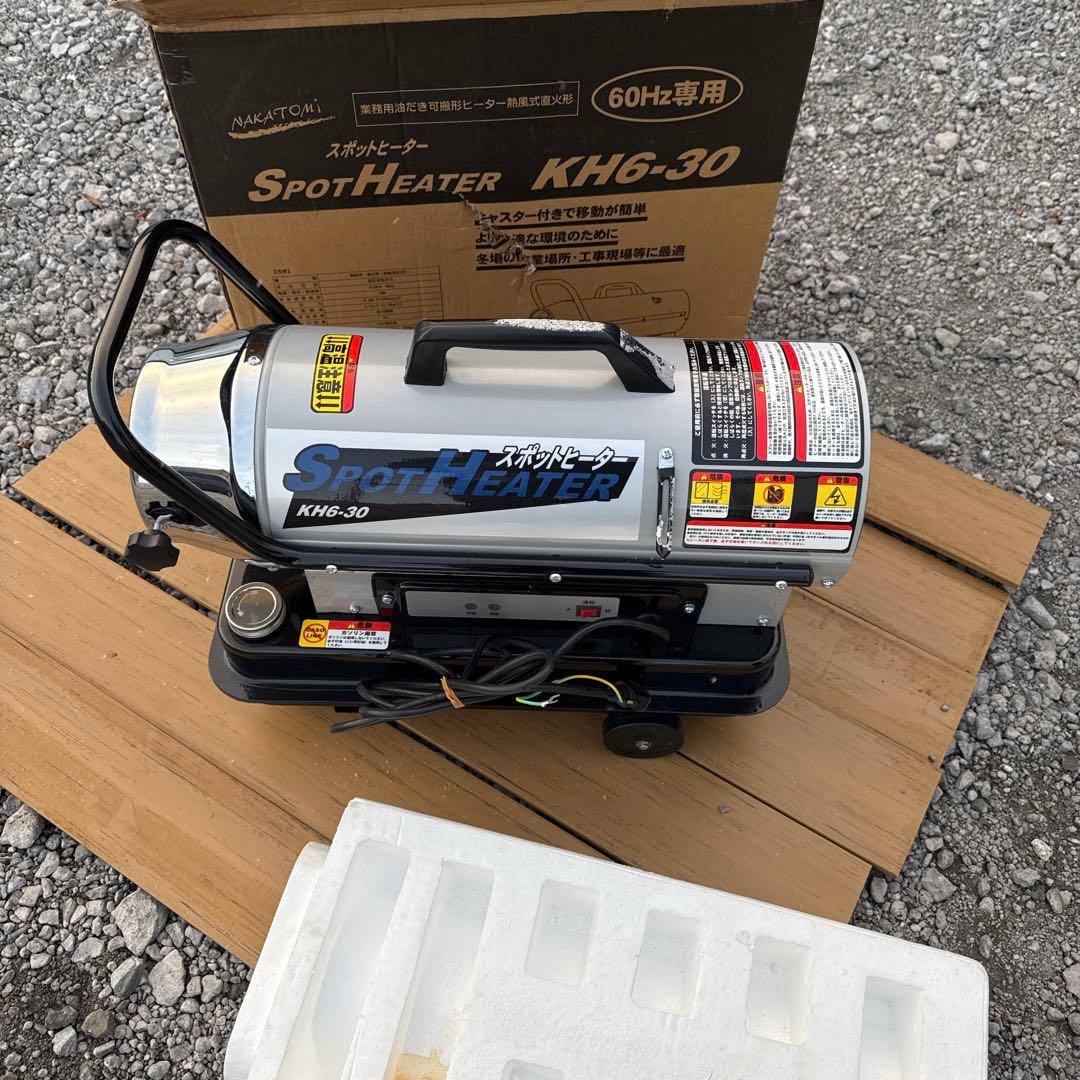スポットヒーター KH6-30 60Hz専用　ナカトミ