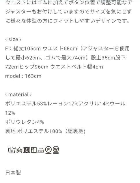 タグ付 deres immatereal リラックスタックソフトウールパンツ