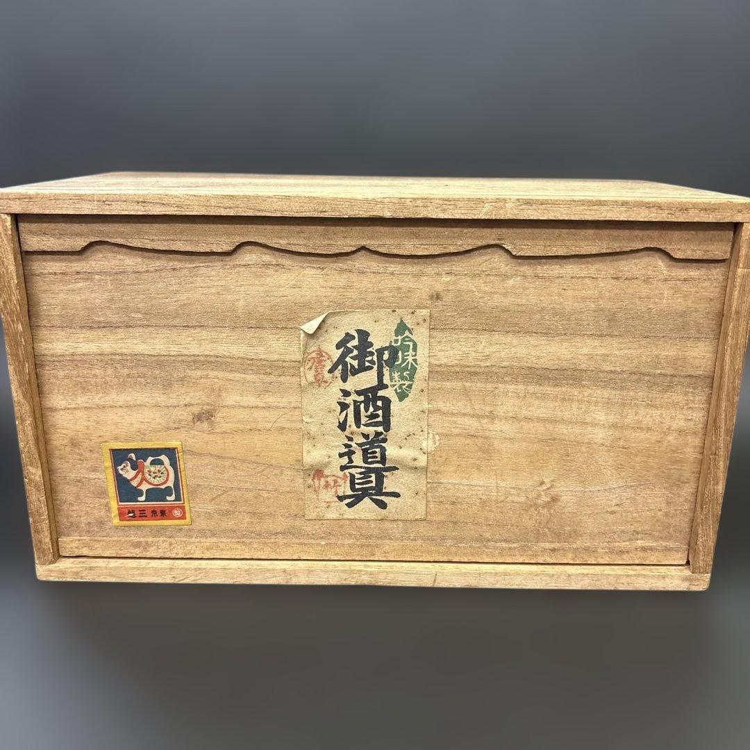 雛道具　御酒道具