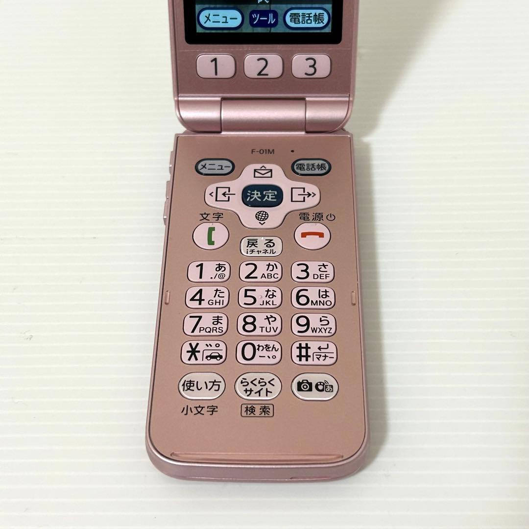 【美品】docomo らくらくホン F-01M ピンク 充電器＆卓上ホルダ付き