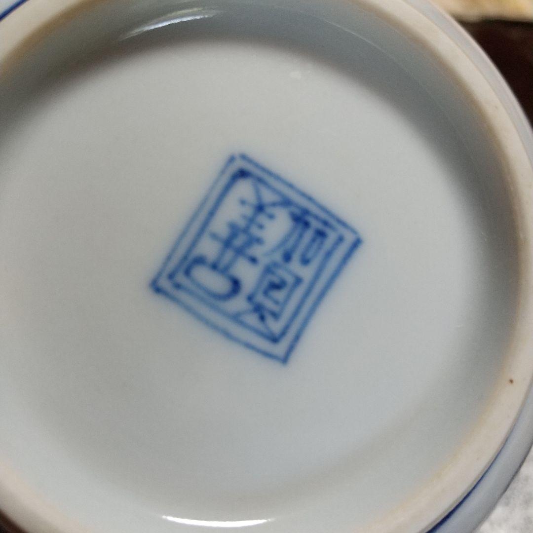 希少品　京焼　清水焼　北村賀善　祥瑞丸紋　徳利と盃　5客