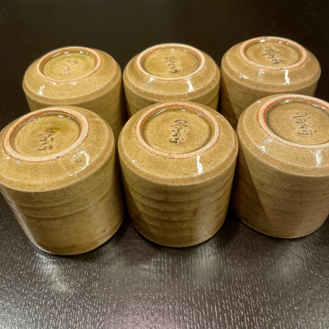 黄瀬戸　菊花紋　具意呑　林景正作　未使用品