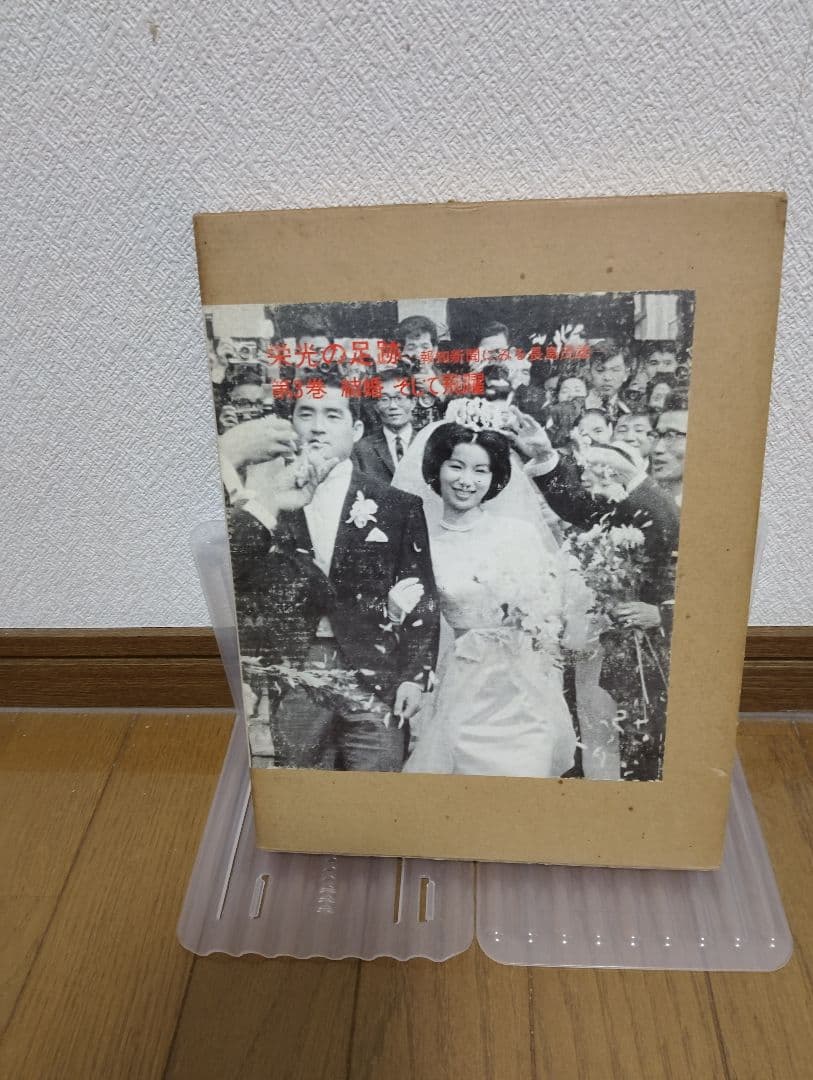 長嶋茂雄さんの栄光の軌跡５巻セット