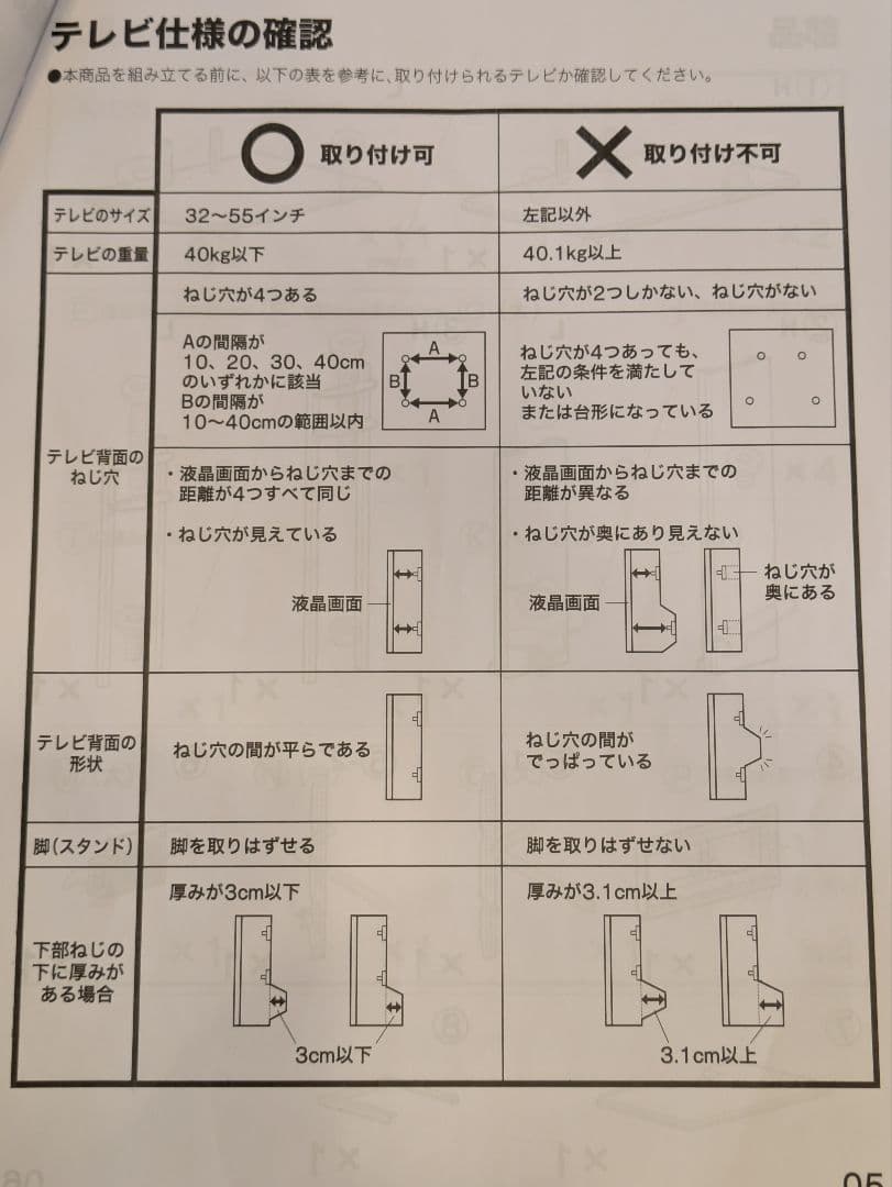 ニトリ壁寄せ角度スイングタイプスタンド式テレビ台 2段収納　３２ー５５インチ対応