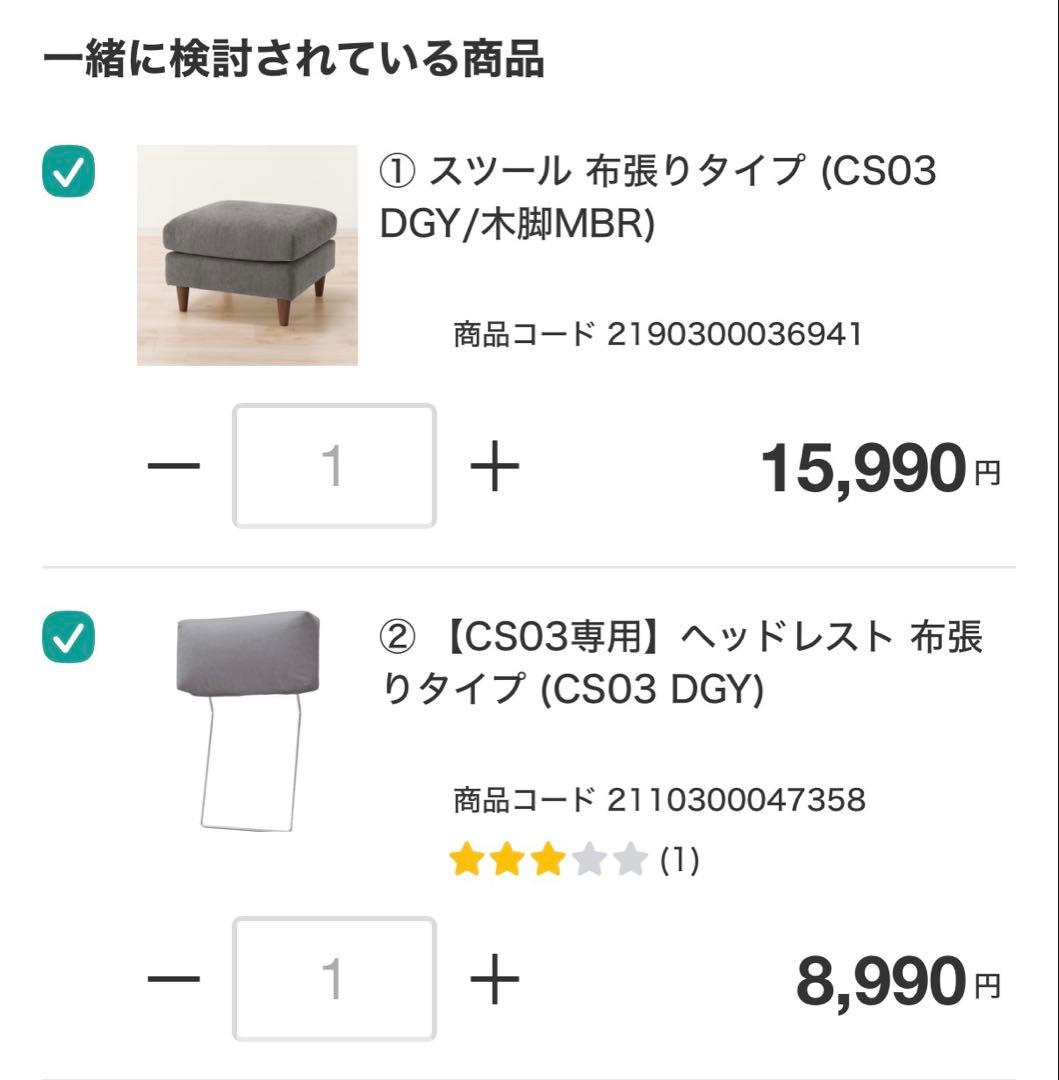 ニトリ　3人掛けソファー、オットマン
