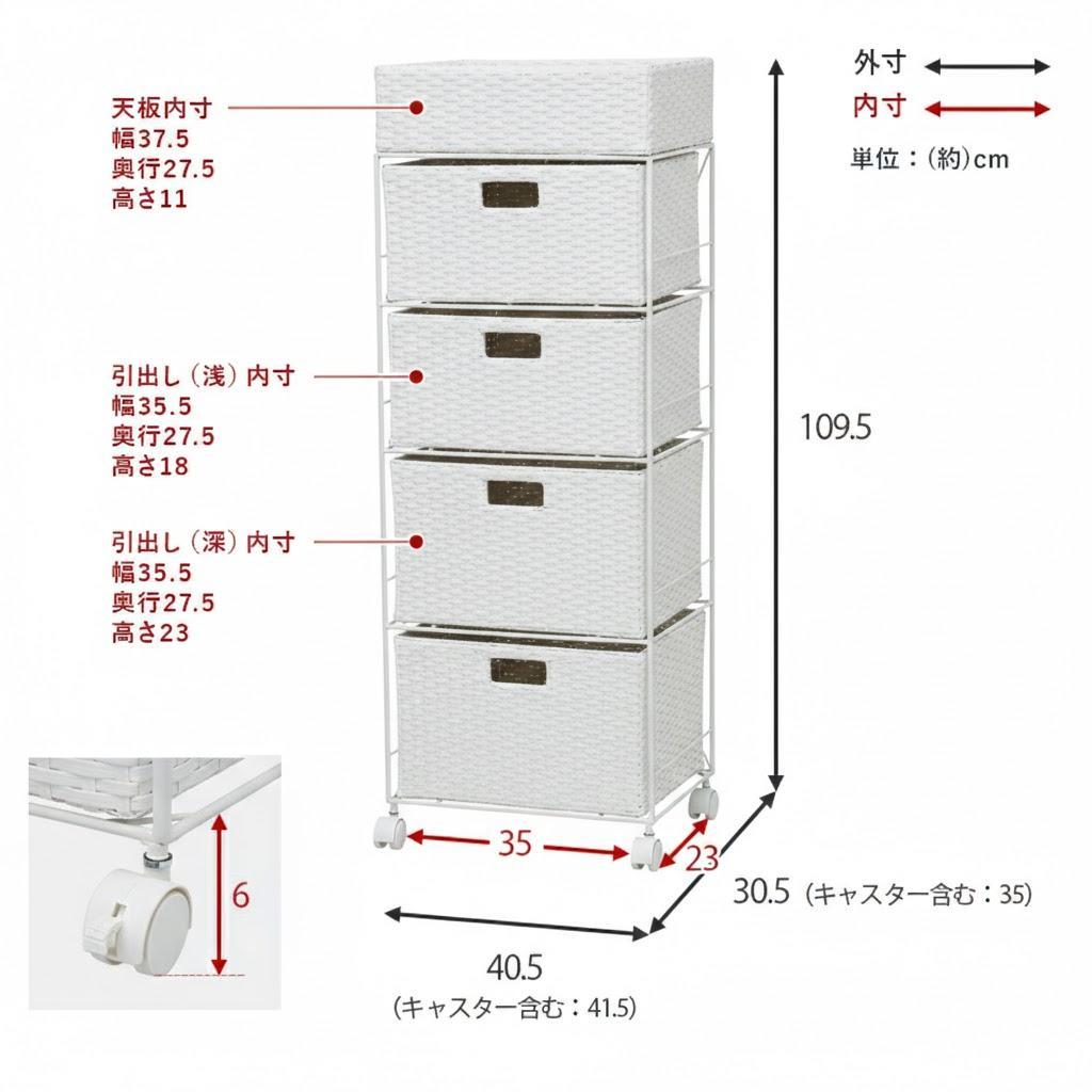 【新品】ランドリーチェスト ホワイト　4段（5杯）キャスター付