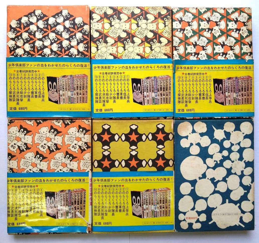 のらくろ復刻本　カラー版単行本全11冊　田河水泡　講談社