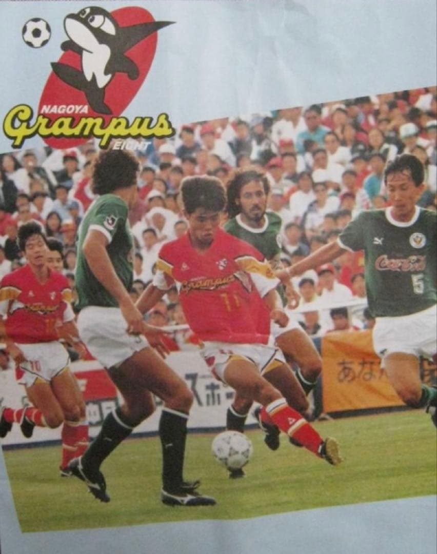 小倉隆史 名古屋グランパスエイト ユニフォーム　92年カップ戦用