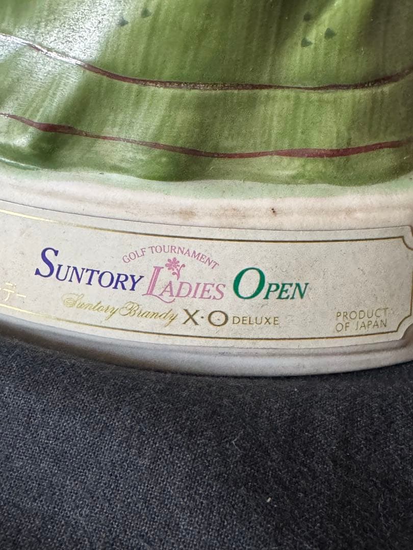 サントリー　レディースオープン　記念ボトル　4本　まとめて　ブランデー　未開栓