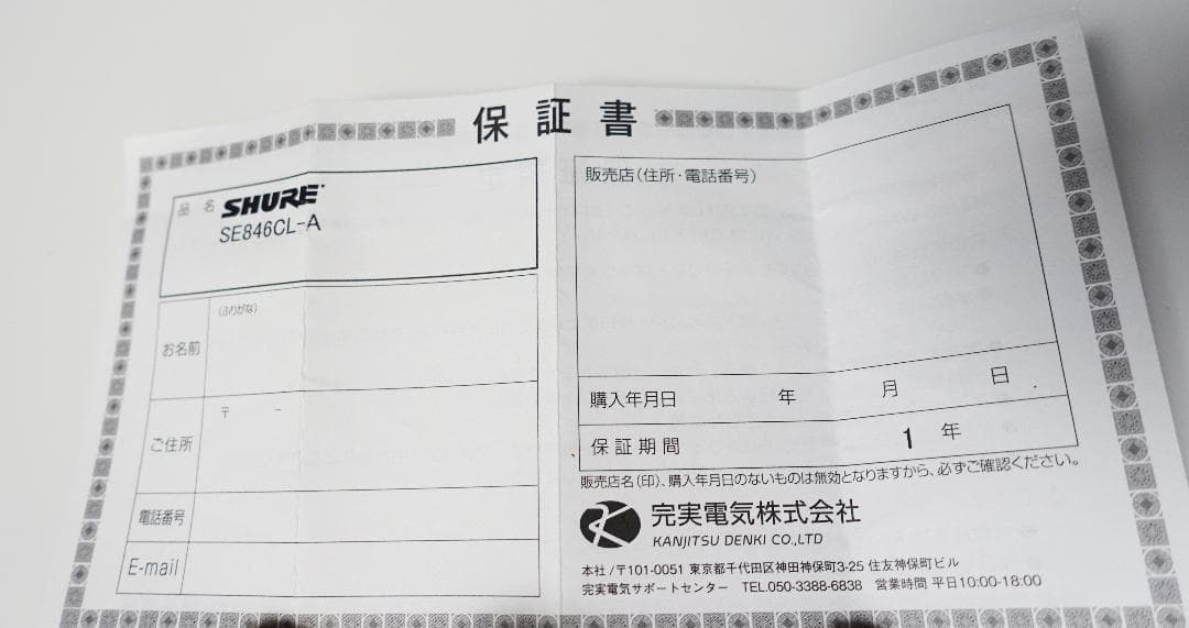 イヤホン SHURE SE846-CL-A