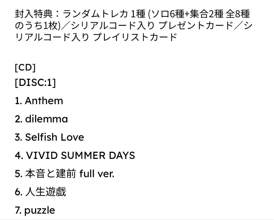 TimeleszDeluxeEdition 数量限定豪華盤＋初回限定＋通常＋銀テ