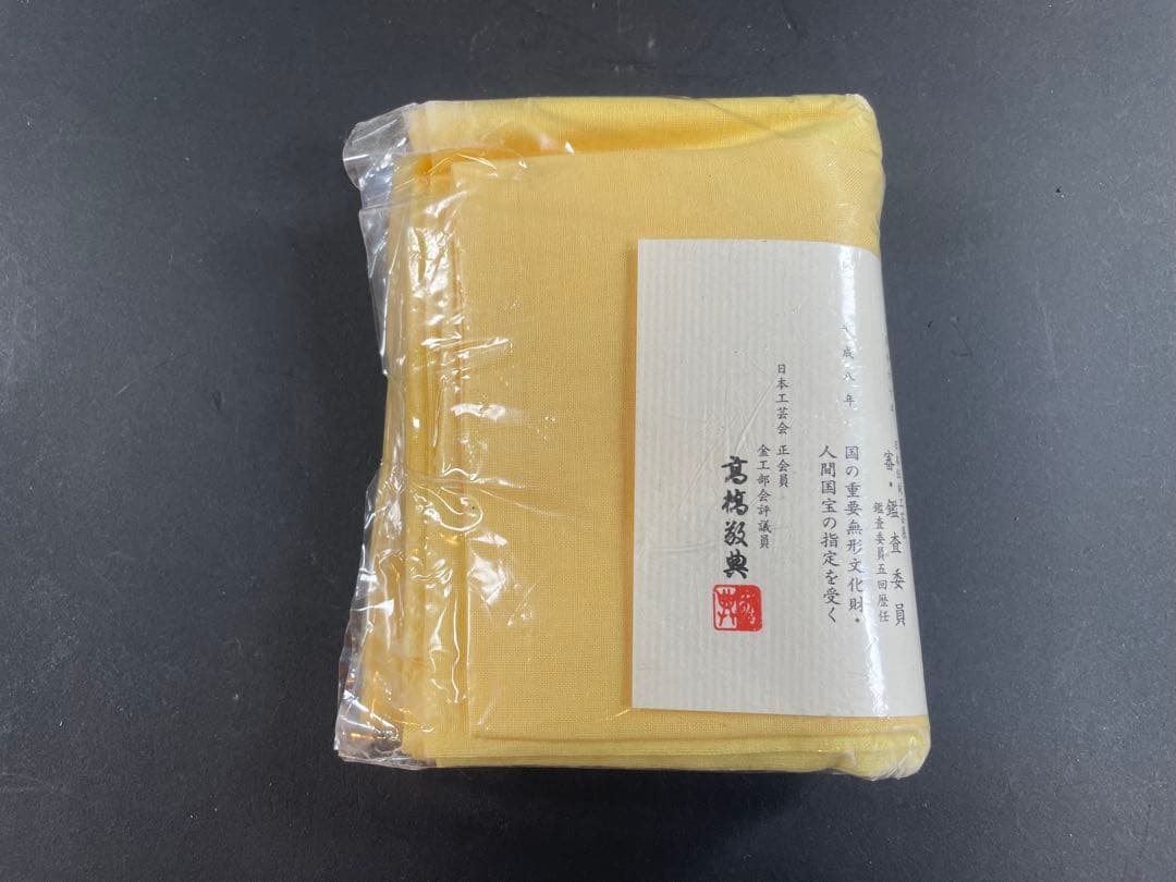 21 最終値下げ　高橋敬典 人間国宝 釜師 銀 共箱