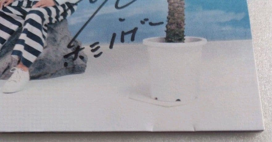 星野源 夢の外へ 初回限定盤 CD+DVD　サイン・宛名・似顔絵入り