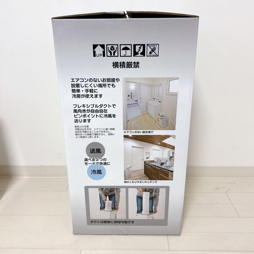 【極美品】ナカトミ NAKATOMI MAC-10 スポットエアコン クーラー