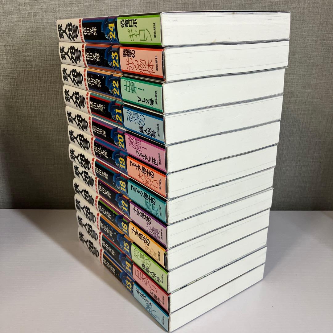 原作完全版 鉄人28号 第1巻〜第24巻 全巻 初版 帯付き