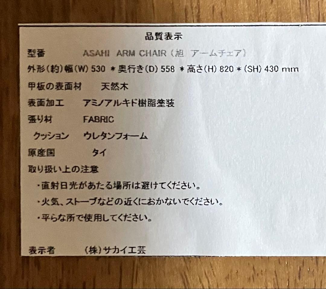 ダイニングチェア サカイ工芸 ウィンザーチェア 天然木 回転椅子 ヴィンテージ