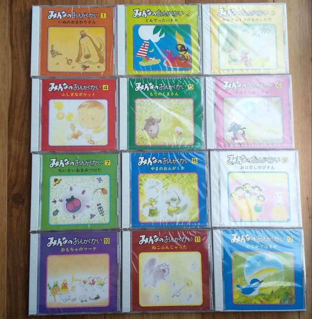 絵本49冊CD12枚☆みんなのおんがくかい★いずみ書房★幼児教育★胎教★出産祝い