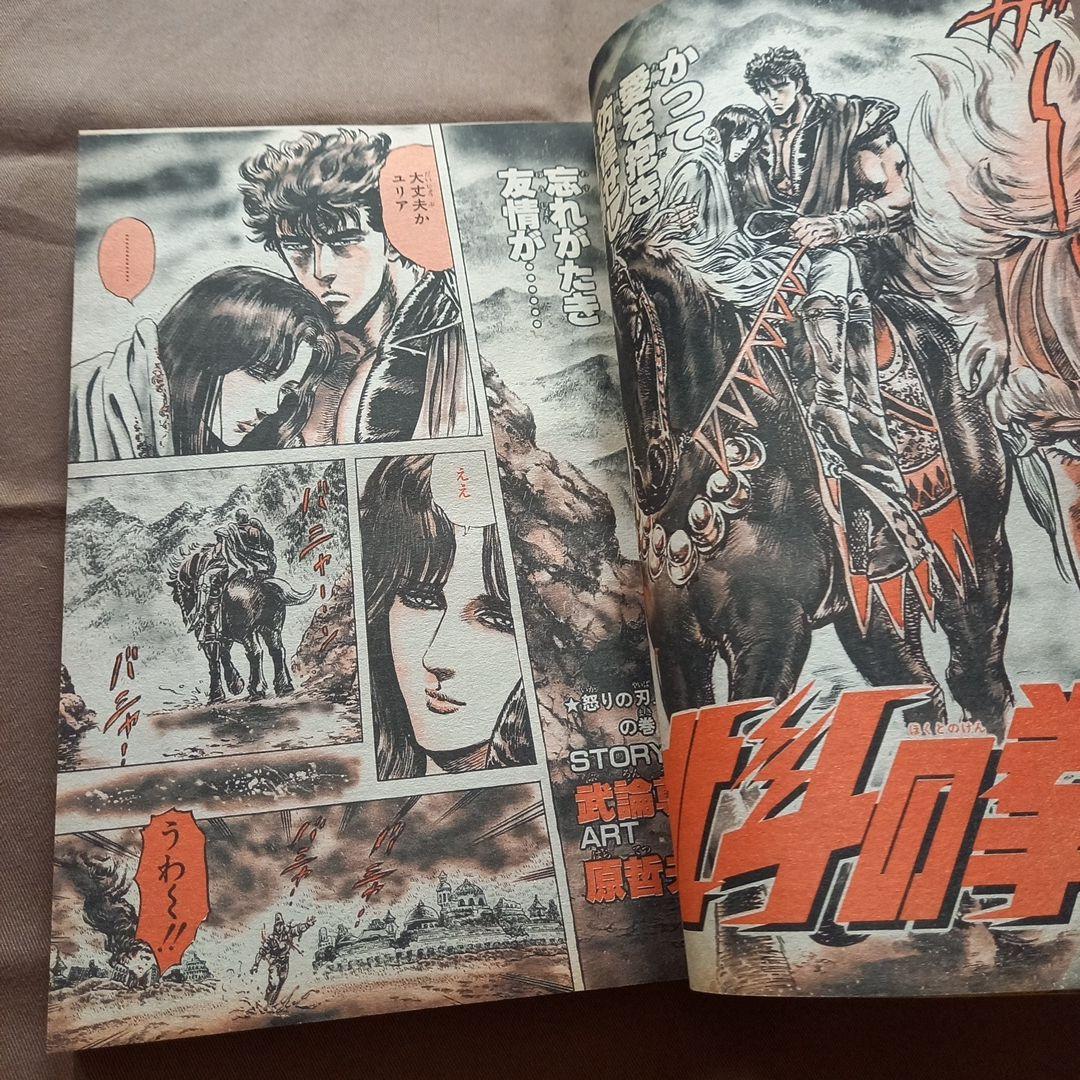 【当時物美品】週刊 少年 ジャンプ 1986年41号 漫画 アニメ