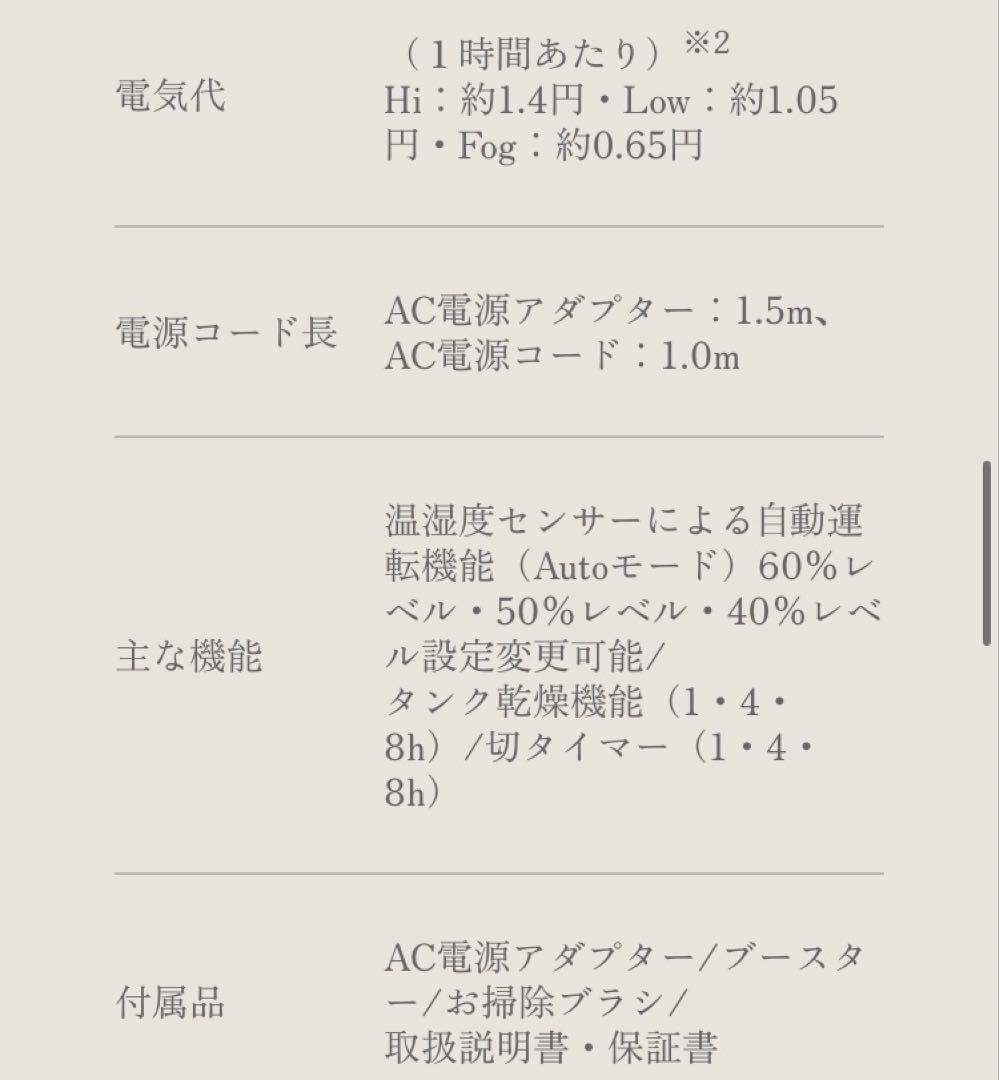 RHYTHM MIST 350 加湿器 ホワイト