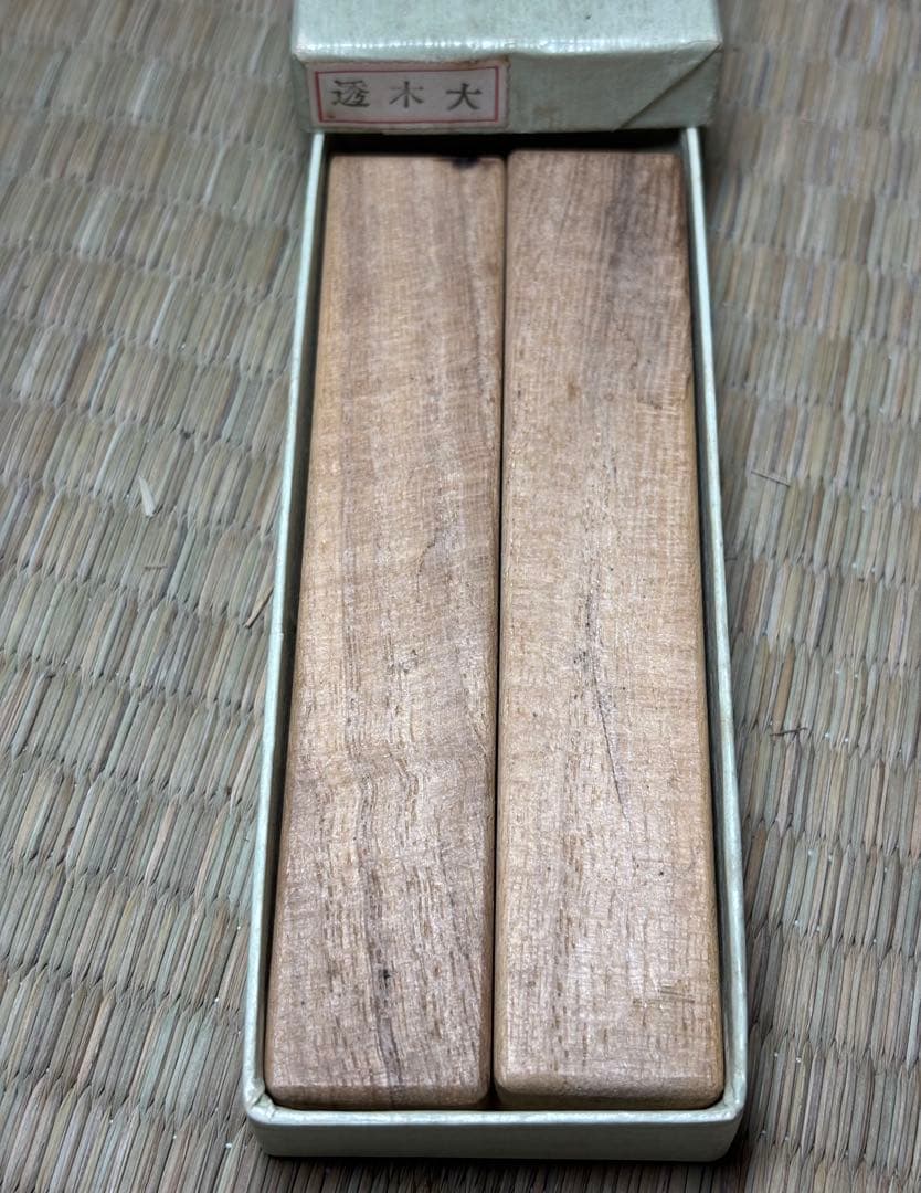 橋本辰敏 桐地紋 透木釜 透木 共箱 鉄釜 炉用 茶釜 茶道具