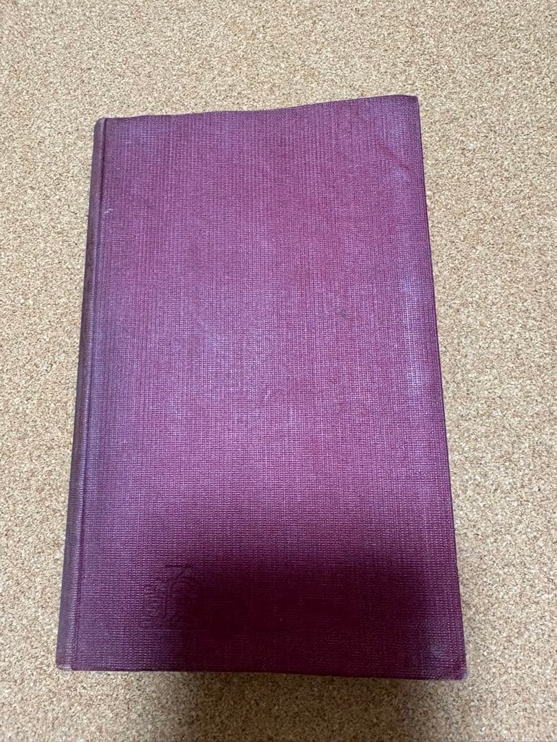 病弱者の力 尚文堂（大正１５年）