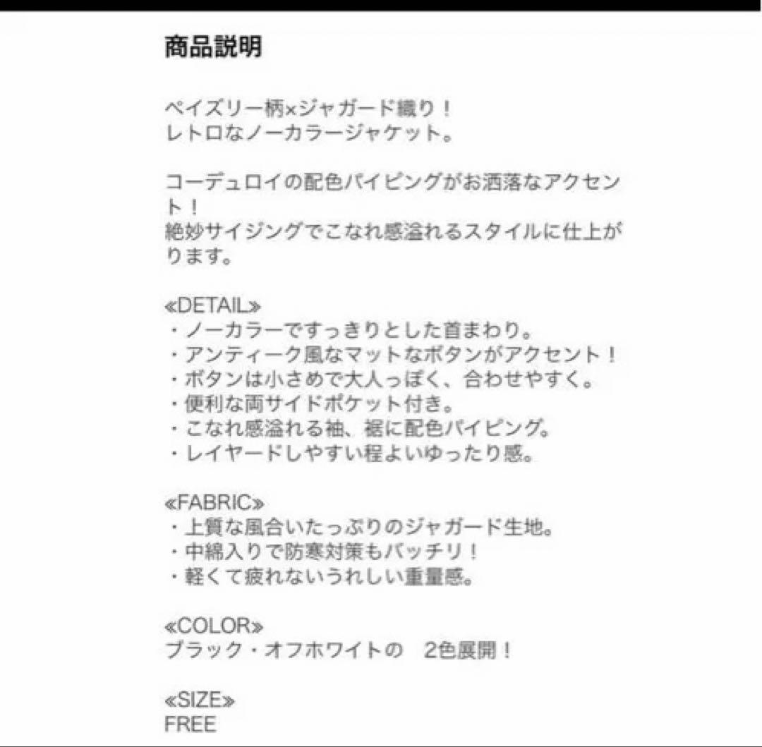 アンティカ　ペイズリー柄 ジャガードジャケット レディース 羽織