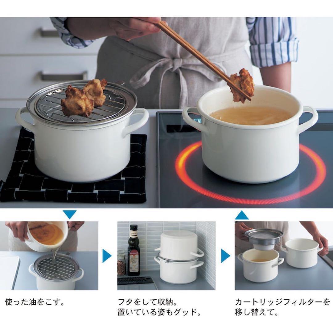 ネイビーブルー　油ろ過フィルター（大）使用のＩＨ対応ホーローあげ天ポット日本製