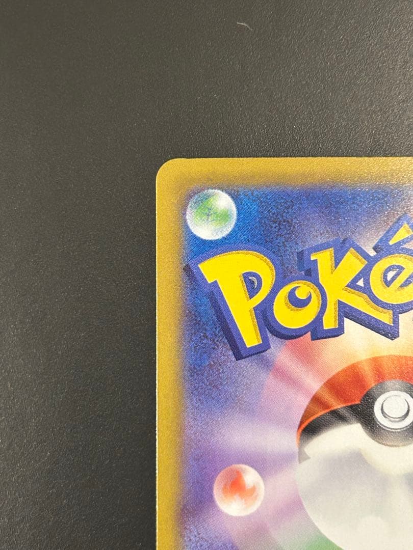 リーリエのピッピex SAR