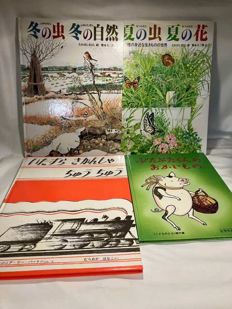 福音館書店 絵本50冊セット