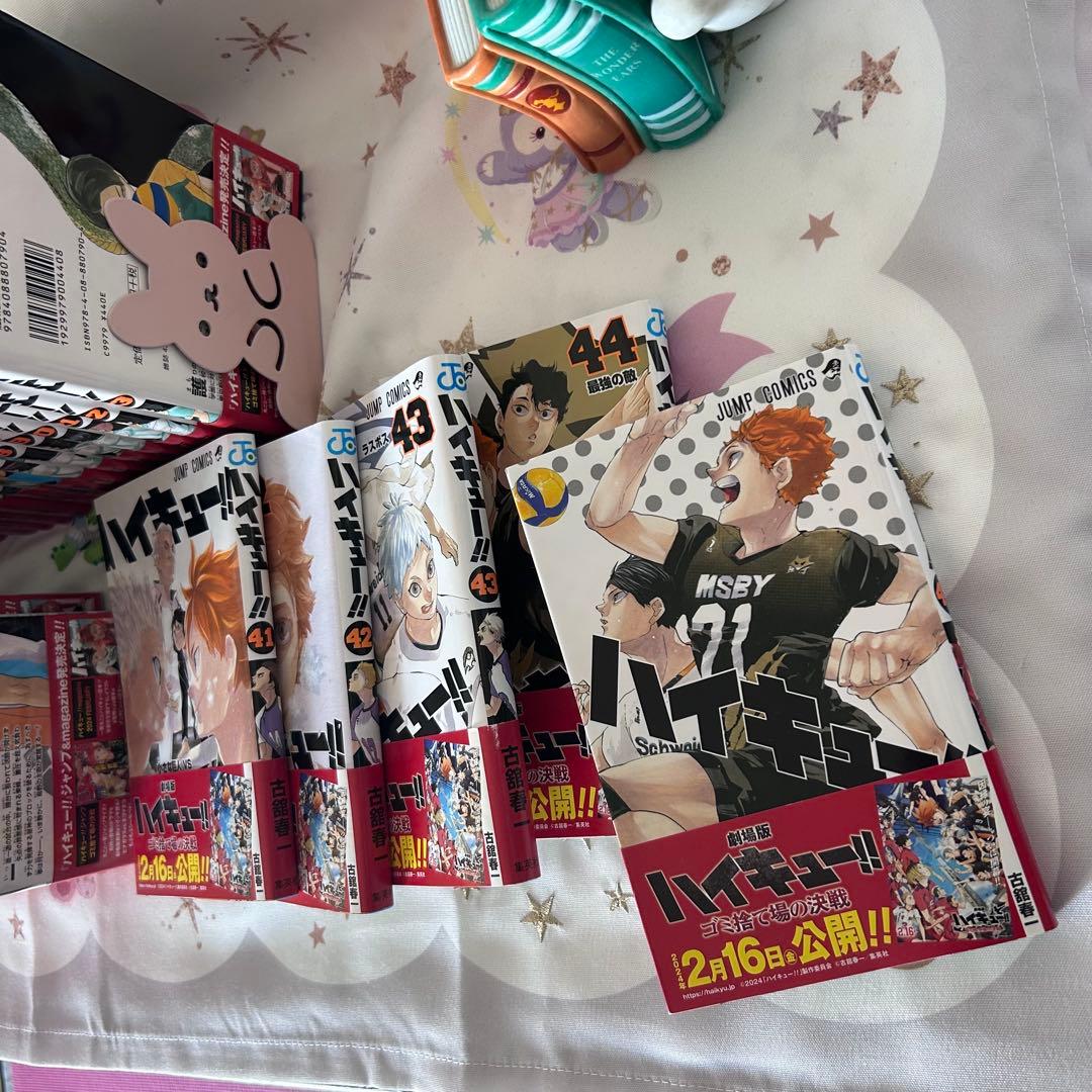 ハイキュー 1~45巻セット 全巻 美品