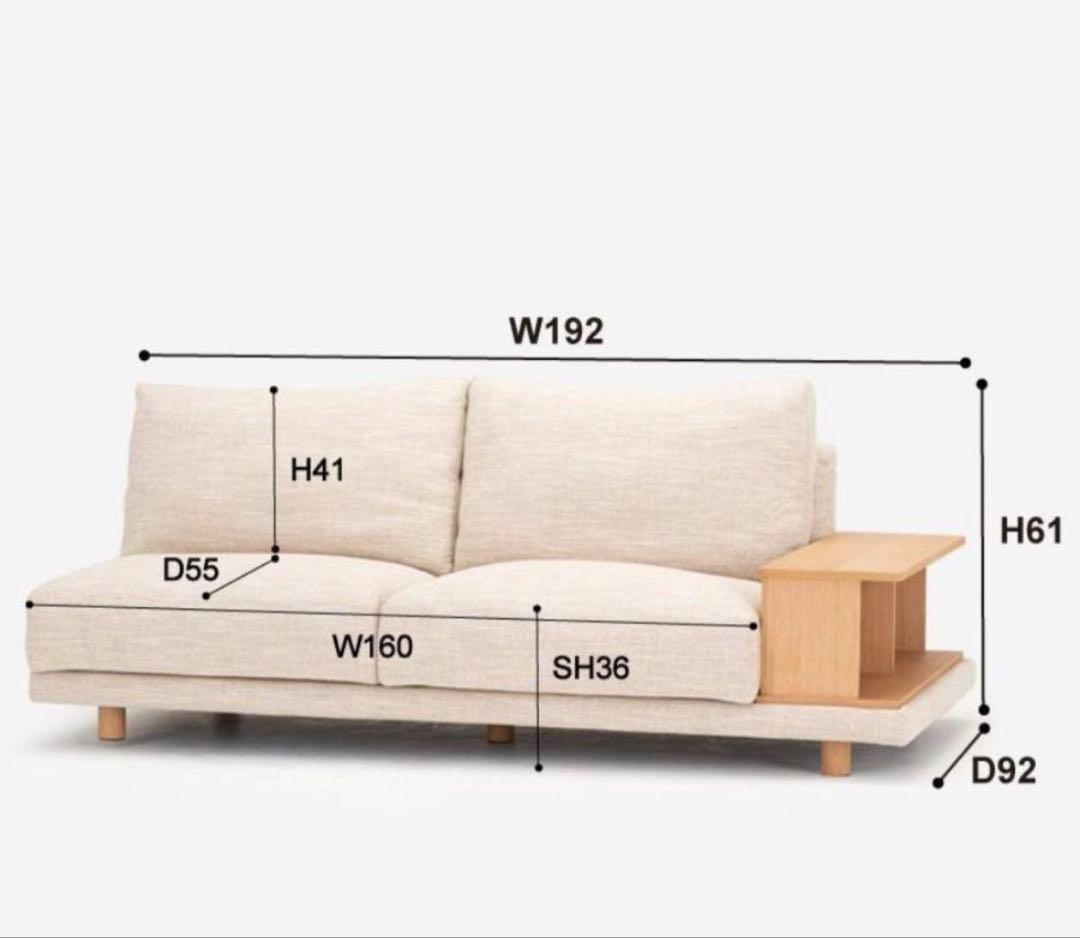 ACTUS ベージュ ファブリック 2〜3人掛けソファ サイドテーブル付き