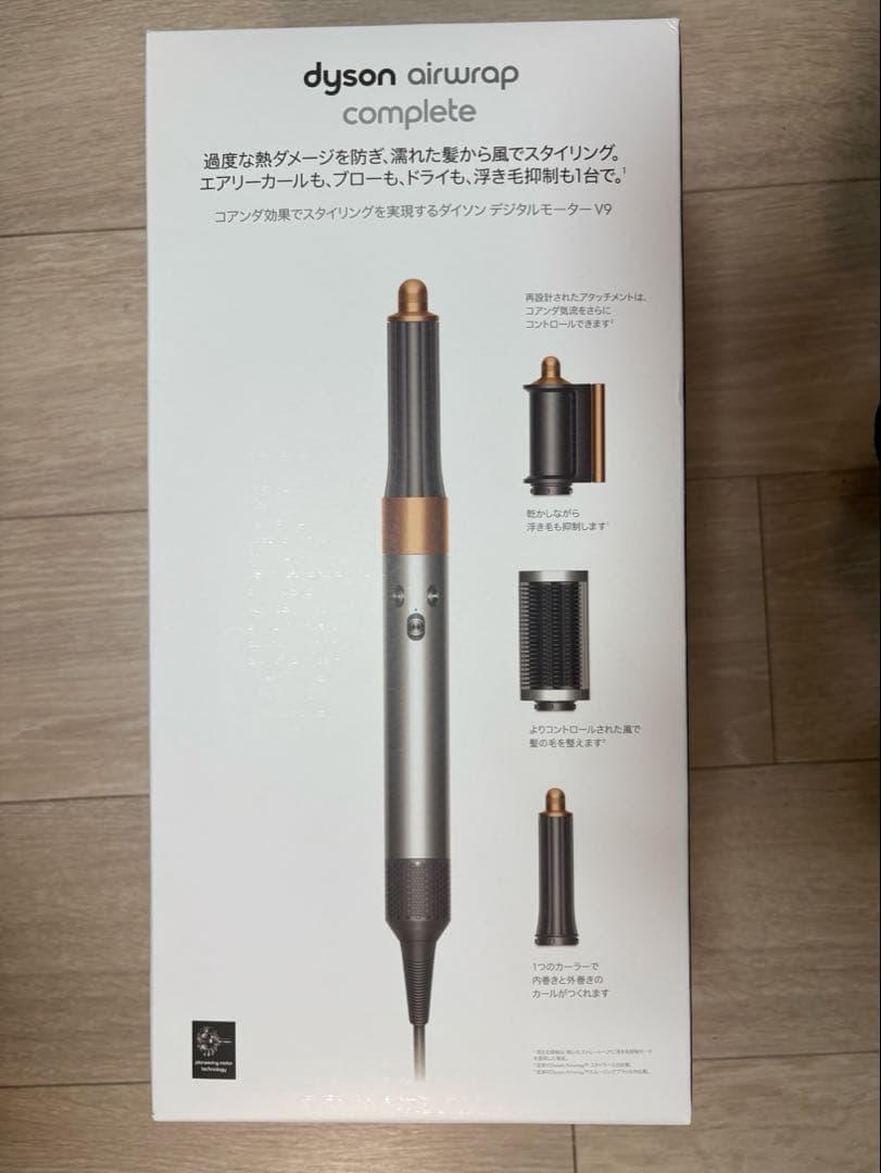 Dyson Airwrap ゴールド 収納ケース付き
