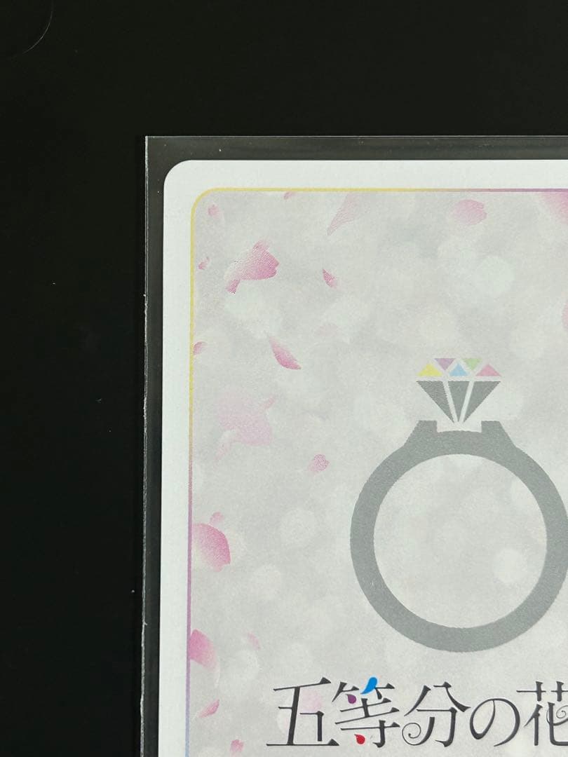 五等分の花嫁 カードゲーム 昂る想い 中野三玖 SSP サイン入り