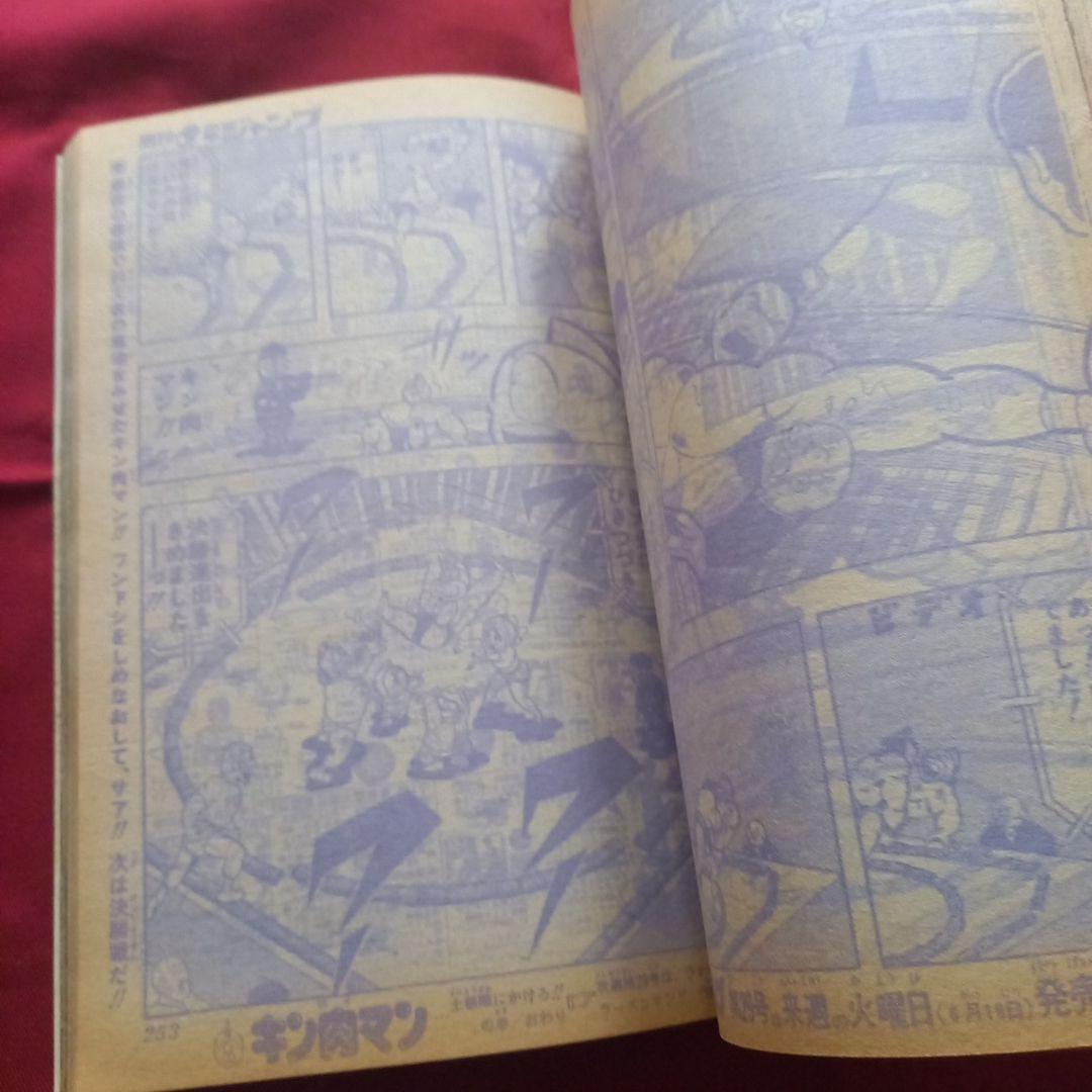 【当時物美品】週刊 少年 ジャンプ 1981年28号 漫画 アニメ