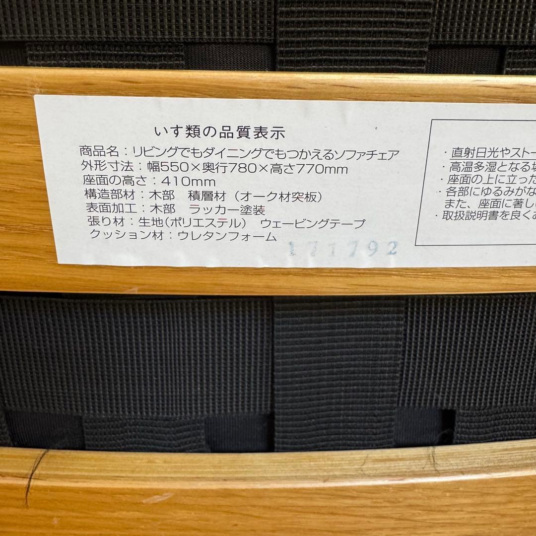 Takezou様　無印良品　ソファチェア（2脚）＋ベンチカバー