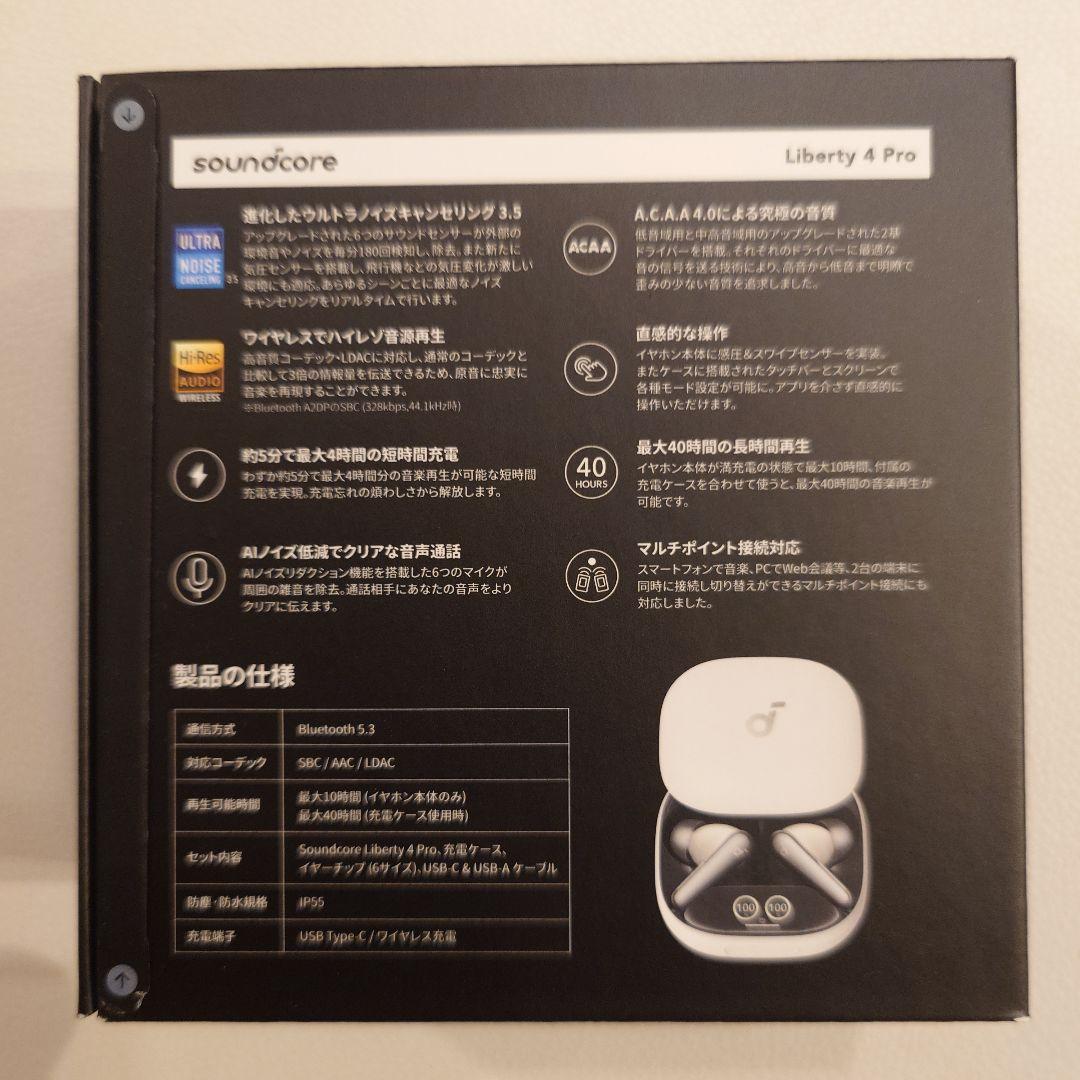 【新品未開封】soundcore Liberty 4 Pro ワイヤレスイヤホン